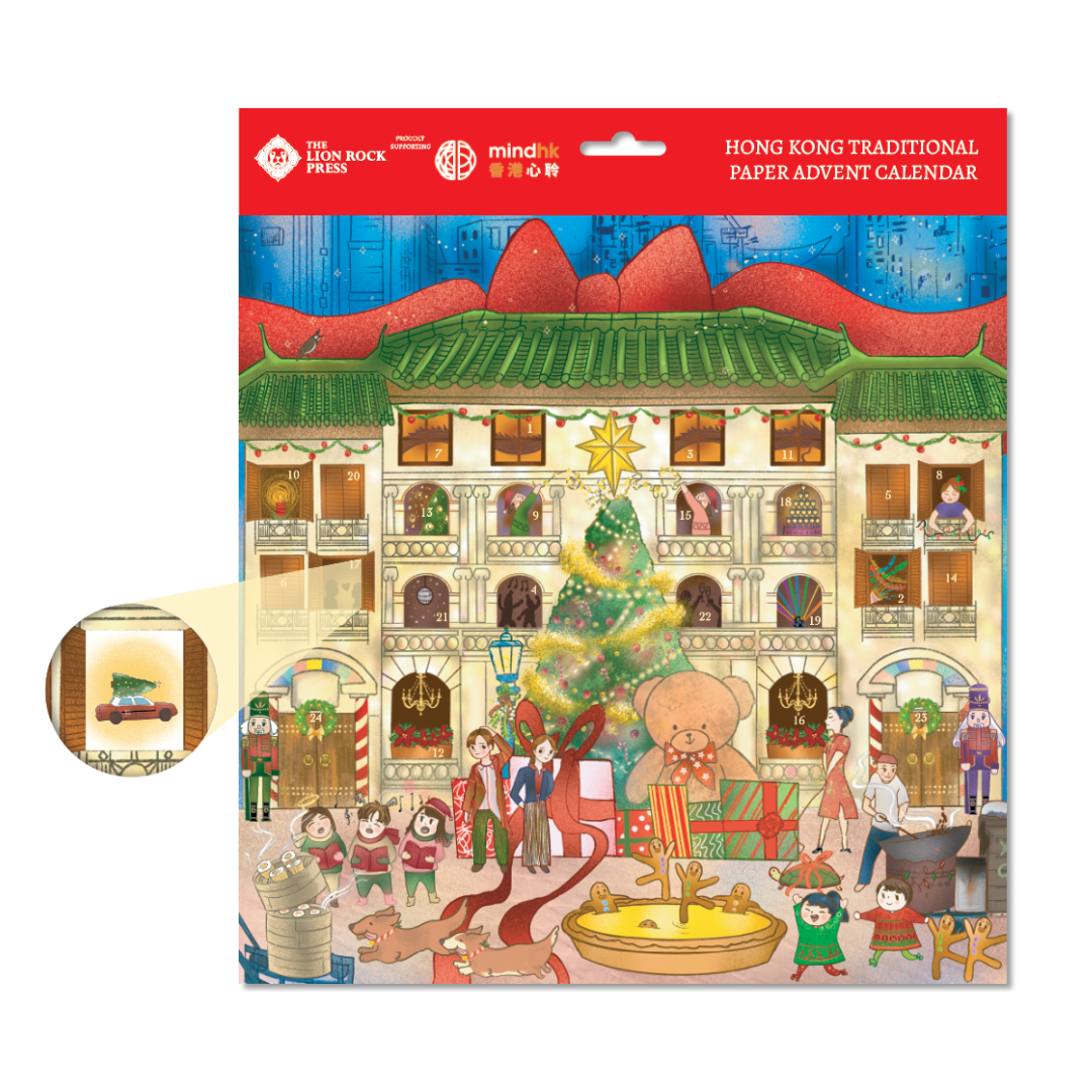 CHARITY ADVENT: Hong Kong Traditional Paper Advent